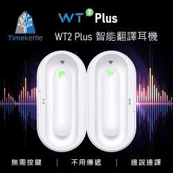 Timekettle WT2 Plus