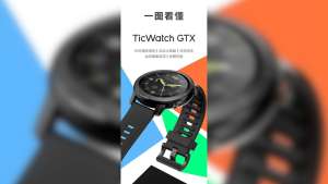 Official TicWatch GTX in China: all about specifications ...