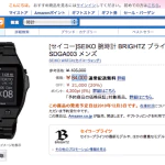 Seiko Active Matrix E Ink watch now available 2