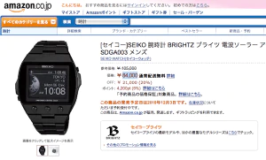 Seiko Active Matrix E Ink watch now available 15