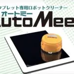AutoMeeS smartphone cleaner is tiny enough to fit in your pocket 22