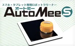 AutoMeeS smartphone cleaner is tiny enough to fit in your pocket 1 AutoMeeS smartphone cleaner is tiny enough to fit in your pocket 1